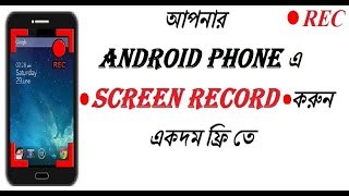 How to Record phone screen.. make youtube video easily. video editor & record own mobile screen