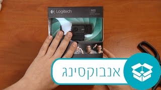 אנבוקסינג מ - Amazon| - מצלמת אינטרנט LOGITECH C920