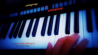 ما اريد اعتب عليك - هيثم يوسف 2018