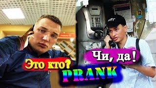 АЛЁ,ЭТО ЭДВАРД БИЛ?! ПРАНК ЧОКНУТЫЙ РАБОТНИК С ПЛИТКОЙ! - реакция людей на мои выходки!