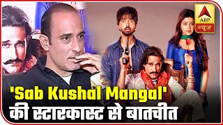 Akshaye Khanna On Sab Kushal Mangal, Says 'Audience Will Love My Character' | ABP News