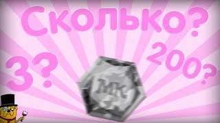 Сколько попыток потребуется чтобы поймать Агат?!