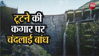 टूटने की कगार पर चंदलाई बांध