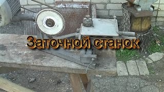 Самодельный заточной станок для дисковых пил Homemade sharpening machine for saw blades