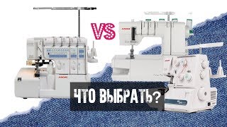 Что выбрать: Оверлок и распошивалка или коверлок?
