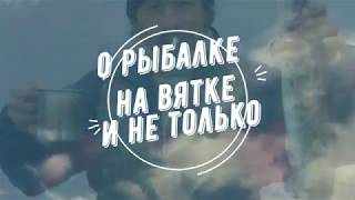 р.ЧЕПЦА  рыбалка.