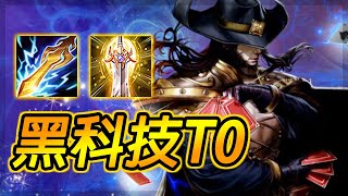 尚恩：黑科技讓他成為T0神角！完全免費的英雄居然擁有凌駕23888的實力！Valhein Black-Tech Build Gameplay - AOV