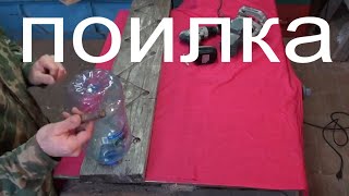 Поилка для пчёл. Бомба. Как сделать поилку пчёл своими руками.