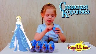 #KL. Каролина и киндер яйца Снежная королева - Kinder eggs Snow Queen