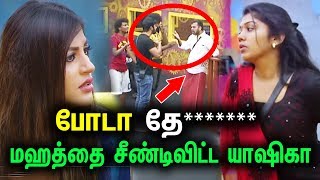 Bigg Boss 2 Unseen: மஹத் பாலாஜி டிஸ்ஸும் ? ரித்விகாவை வெளியேற்றும் பிக்பாஸ்!! நடந்தது என்ன????