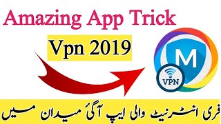 Ufone free internet fast speed  vpn 2019 || ufone vpn 100% fast speed internet 2019 || youth tutor