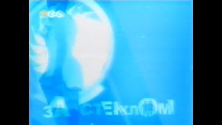 За стеклом (отрывок) (ТВ6, 2001г.)