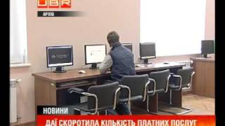 ДАІ скоротила кількість платних послуг
