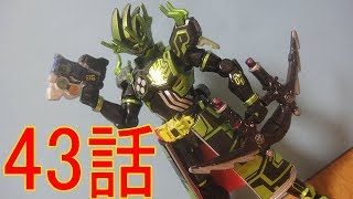 第43話「白衣のlicense」に登場した花家大我が変身したクロノスを再現してみた！ クロニクルガシャットで変身！ 装動 仮面ライダーエグゼイド 塗装 レビュー Ex-Aid