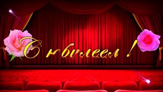 Лучшее поздравление с 60-летием!Слайд-шоу на юбилей