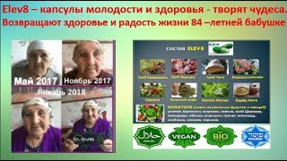 Бабушка  84 лет и Елев8. Маргарита Кузнецова