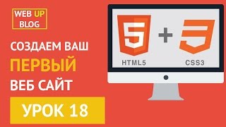 Курс HTML и CSS - Форма поиска в сайдбаре  [Урок 18]