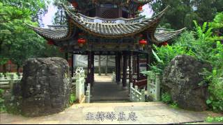【大陸尋奇#1308】雲南映象(十二) 雲南賓川 Pt1/3