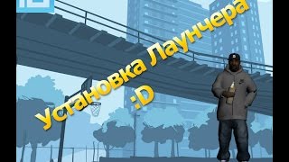 Установка Launcher'a  Premier Game (Русский Город SAMP)