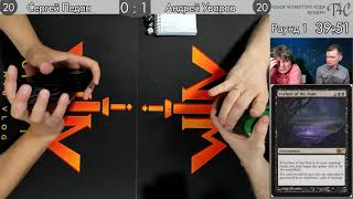 Раунд 1 Cергей Педан vs Андрей Уваров | Третий Кубок 4-ого MTG moscow 2019 modern