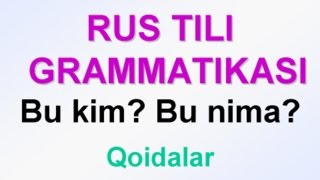 1-dars. Рус тилининг амалий грамматикаси мустакил урганувчилар учун. Рус тилини урганамиз. rus tili