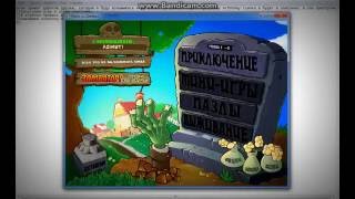 Взлом игры Plants vs Zombies через программу ArtMoney SE v7.43.1