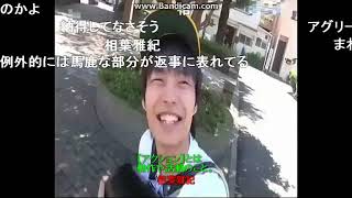 【コメ付き】意識高い系キモオタ平野