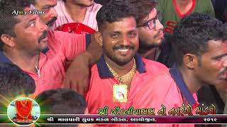 DHARMESH RAVAL | P-02 | માલધારી યુવક મંડળ ગોંડલ આયોજીત માંડવો | 2019