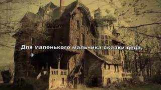 Дом странных детей