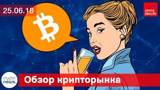 Новости криптовалют и блокчейн: три прогноза по цене биткоина, новый троян в Android, налог в Корее