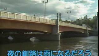 懐メロカラオケ204　「北の旅人」お手本ver　原曲 ♪石原裕次郎