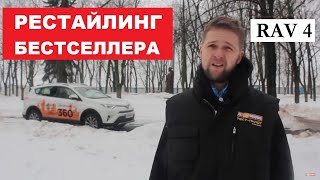 Toyota RAV4 2.5 бензин АКПП: тест обновленного кроссовера в максимальной комплектации
