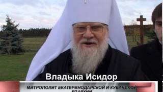 Освящение часовен митрополитом Исидором.