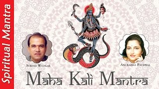 "Maha Kali Mantra" - Om Jayanti Mangala Kali By Suresh Wadkar & Anuradha Paudwal ( Full Song )