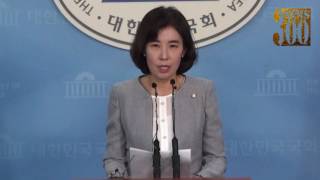 입법부 폄훼 문건, 의정활동 방해 위한 조직적인 움직임을 우려한다 l 박경미20160921