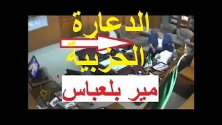 أويحي و حزبه و فضيحة الدعارة لمير بلعباس