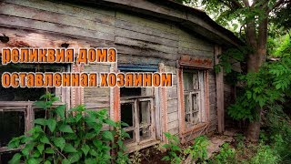 Полностью вымершая деревня