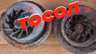 тосол РАЗЪЕДАЕТ?! как выбрать НОРМАЛЬНЫЙ антифриз