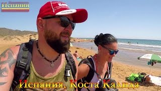 Испания, берег моря Коста Калида, пляжи Calblanque, Картахена, Cala Magre