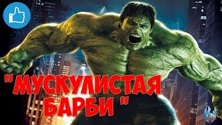 Мускулистая Барби, бодибилдер Юлия Винс.