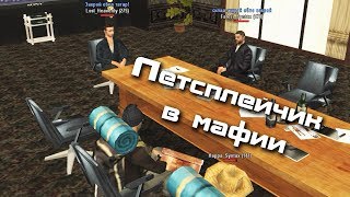 Летсплейчик в мафии