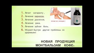 После перелома ноги, не заживающие язвы, помог бальзам базовый