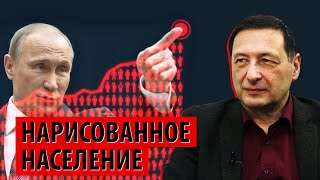 Перепись населения 2021: 146% населения России (Борис Кагарлицкий)