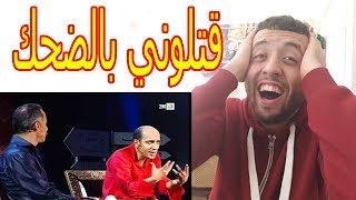 ردة فعل جزائري على أقوى سكيتش بين حسان الفذ كابور و عبد القادر السيكتور الجزائري في مراكش