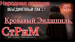 ОП 2.1 Патч 8.2 Без читов. Документы Воронина.