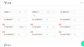 自動貼文超人IG版2.0教學(7)如何在Instagram自動追蹤他人