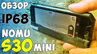 Nomu S30 mini - СМАРТФОН с ЗАЩИТОЙ IP68 для АКТИВНЫХ ЛЮДЕЙ