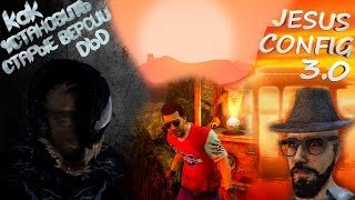 Vidos_Dudos №10. Dead by Daylight: Как установить старые версии DbD [FREE] & Jesus Config v3.0  ☠️