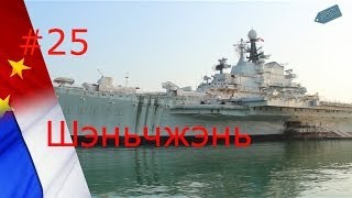 ШЭНЬЧЖЭНЬ