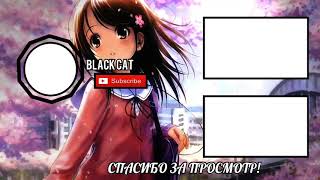 Аутро аниме на заказ.BLACK CAT AUTRO.Аутро аниме скачать.